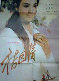 琉球